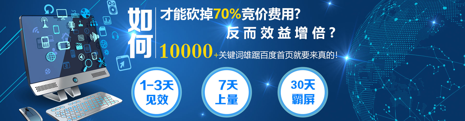 防城百度sem