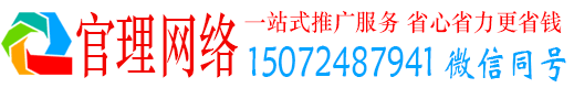 防城官理百度广告推广